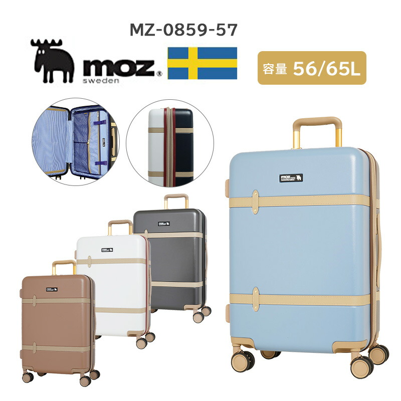【送料無料】モズ (moz) スーツケース MZ-0859-57 ( 拡張機能 56L ～ 65L サスペンションキャスター キャリーケース MOZ キャスター tsaロック 小型 可愛い キャリー キャリーバッグ 海外旅行 拡張 バッグ キャリーバック TSA 小さめ Sサイズ かわいい 旅行 出張 4泊 3泊 )