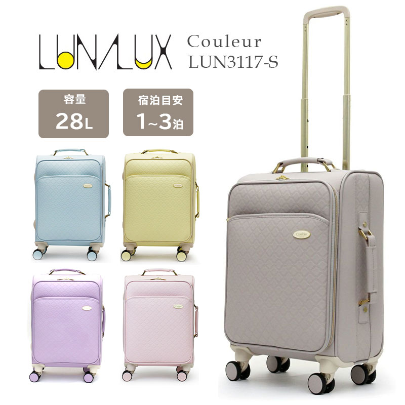 【機内持ち込み】【送料無料】シフレ LUNALUX Couleur ルナルクス LUN3117-S 28L ( Sサイズ ソフトキャリー Siffler スーツケース TSAロック キャリーケース 旅行 キャリーバッグ キャリー フロントオープン 前開き ソフトキャリーケース 布 ポケット付き ダブルキャスター )|旅行用品の専門店 コンサイス