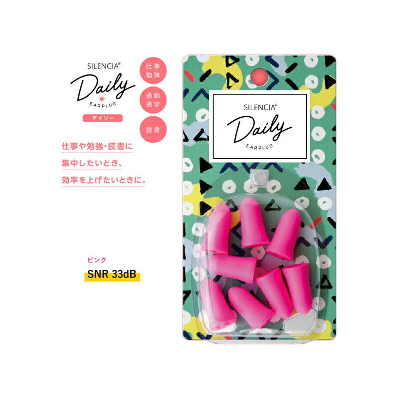 メール便送料無料 サイレンシア デイリー Slc Daily 耳栓 耳せん 睡眠 旅行 便利グッズ 飛行機 おしゃれ 機内 便利 グッズ トラベルグッズ リラックス みみせん 安眠 61 以上節約 栓 海外旅行 快適 ライブ 海外旅行グッズ イヤープラグ 耳 騒音 機内グッズ 旅行用品 遮音