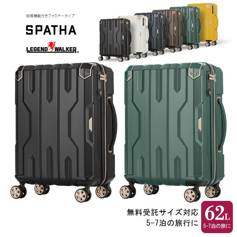 【5-7泊の旅に】【貨物輸送無料】 ティーアンドエス(T\u0026S) SPATHA 押しひろげる役立つこと付き添い人 旅行バッグ ジッパー印字機 62L 5109-60 ジッパキャリー TSA鍵を掛ける 軽さ ( 出張 持ちはこび入れもの キャリーバッグ 押しひろげる m大きさ 旅する 商行為 旅する御徒面子 長期間 外国で ファスナー持ちはこび TS鍵を掛ける )