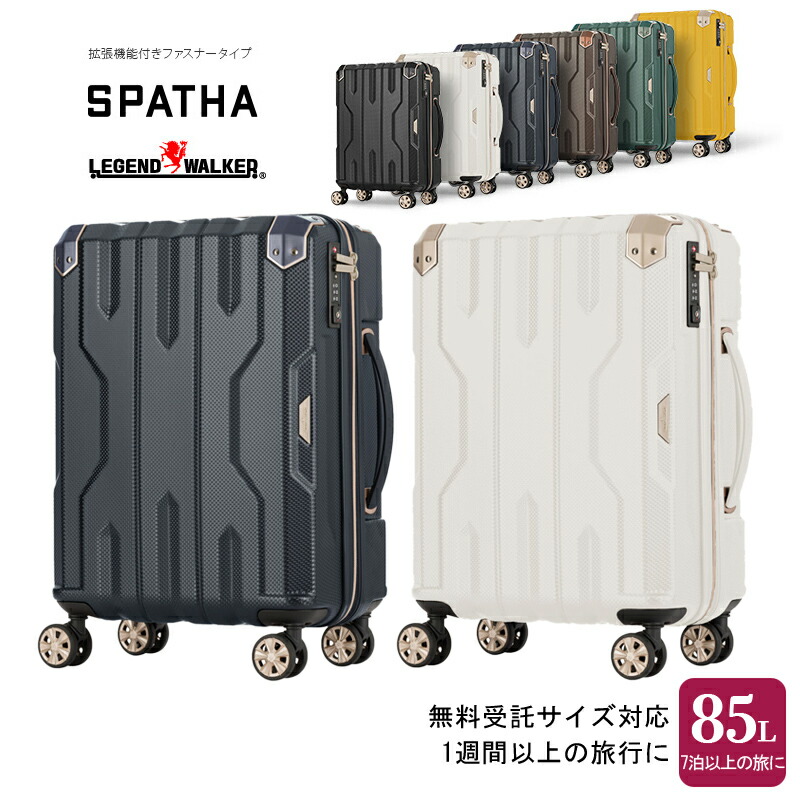 【1週間以上の旅に】【送料無料】 ティーアンドエス(T&S) SPATHA 拡張機能付き スーツケース ファスナータイプ 85L 5109-69 ジッパキャリー TSAロック 軽量 ( キャリーケース キャリーバッグ キャリー 大容量 mサイズ 出張 旅行 旅行カバン 大きめ 拡張 長期 TSロック )