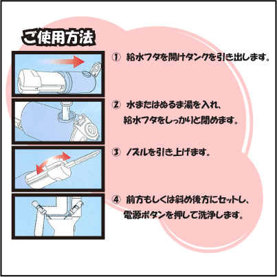 楽天市場 ミニトイレシャワー Tvr32 携帯できるおしり洗浄機 乾電池式 赤ちゃんのおむつ替え 介護用にも 旅行用品 トラベルグッズ 海外旅行グッズ 便利グッズ トラベル用品 防災グッズ 簡易トイレ 携帯ウォシュレット 女性用 男性用 防災用品 おしゃれ 海外旅行用