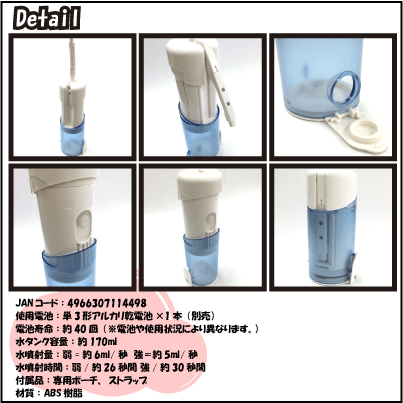 楽天市場 ミニトイレシャワー Tvr32 携帯できるおしり洗浄機 乾電池式 赤ちゃんのおむつ替え 介護用にも 旅行用品 トラベルグッズ 海外旅行グッズ 便利グッズ トラベル用品 防災グッズ 簡易トイレ 携帯ウォシュレット 女性用 男性用 防災用品 おしゃれ 海外旅行用