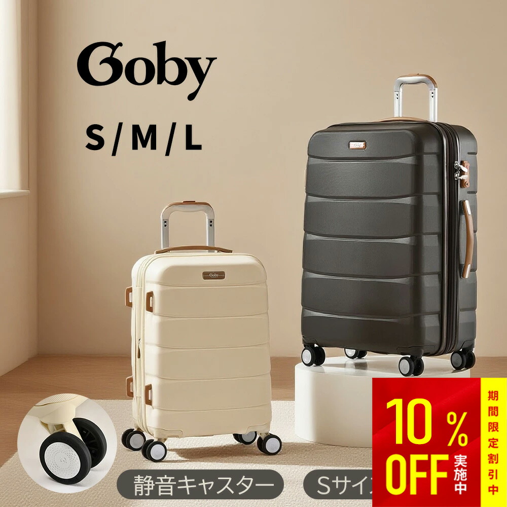 【百貨店大売り出し制限事項】10%OFF 【訳蟻】Goby キャリーバッグ 軽さ 持ちはこび入れもの 旅行バッグ 大電気容量 静音 S大きさ M大きさ L大きさ 機内持ち込み 乗れる 取りひろげる能力のある TSA鍵を掛ける 出張 旅する 国内旅する 身寄り旅する 外国で旅する 留学 新生きて行く