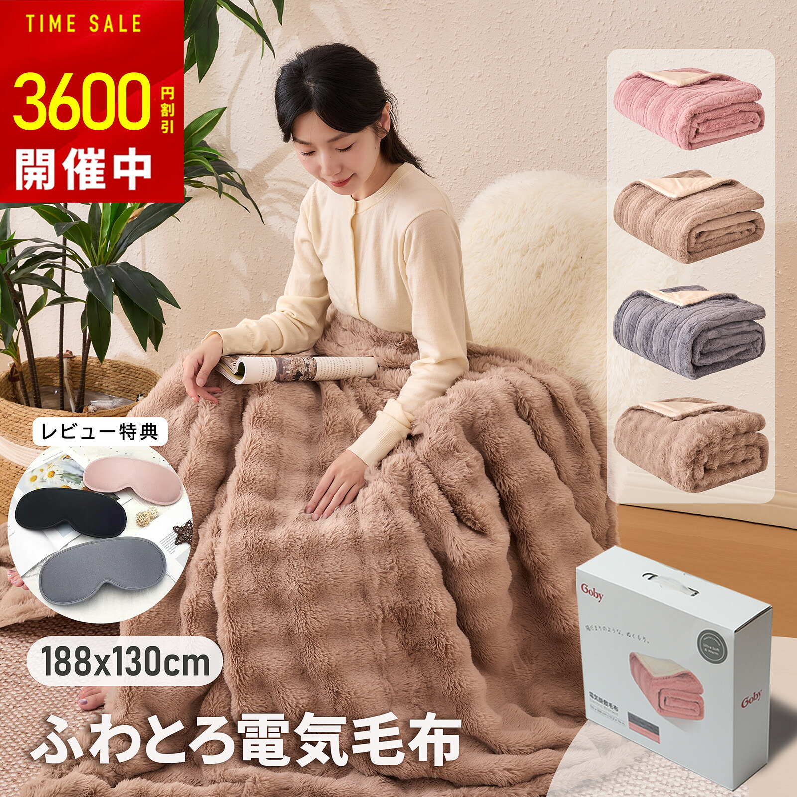 楽天市場】Panasonic 電気かけしき毛布(シングルMサイズ) DB-RM3M-C