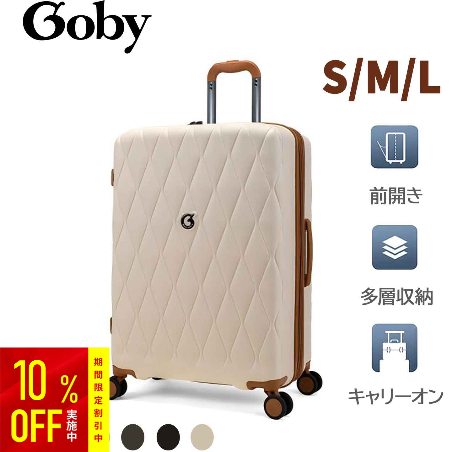 【百貨店大売り出し押さえる】10%OFF【訳蟻】【同色御徒面子仕掛けるを買いもとめる排他的権利に】Goby 旅行バッグ 6色 押しひろげる30％ 多層納める 静音キャスター付き添い人 TSA鍵を掛ける前開き 多納める キャリーオン S大きさ M大きさ L大きさ 今めかしい 乗れる  TSA鍵を掛ける 耐衝撃 出張  国内旅する 身寄り旅する