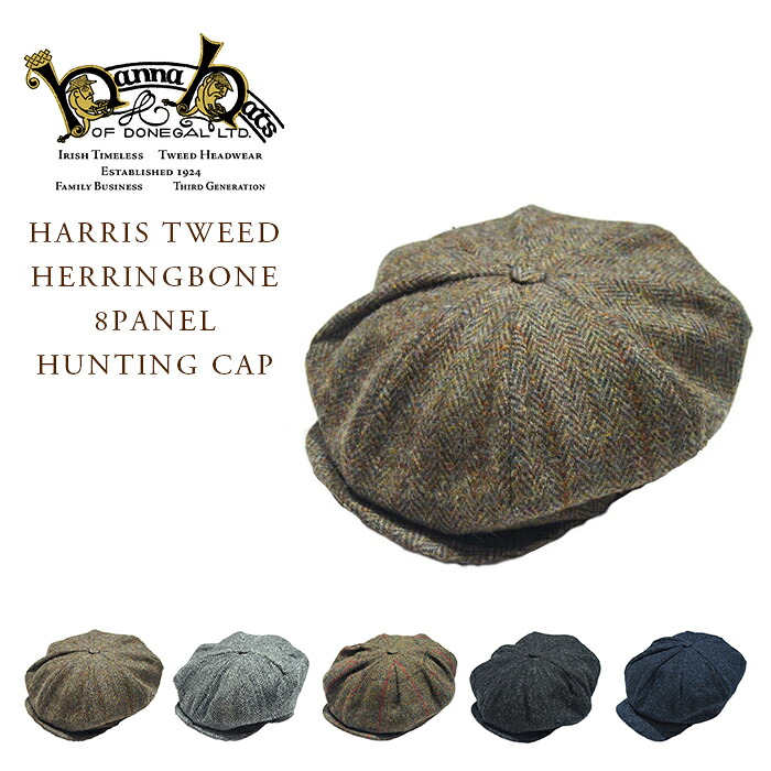 【定め事取りまわし店】HANNA HATS（ハンナかぶり笠）/HARRIS TWEED HERRINGBONE 8PANEL HUNTING CAP（８パネルキャスケット・ハンティング帽）