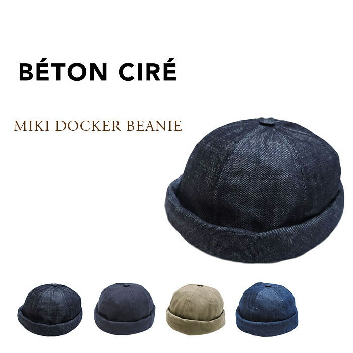 楽天市場】BETON CIRE ベトンシレ MIKI ミキ 帽子 キャップ