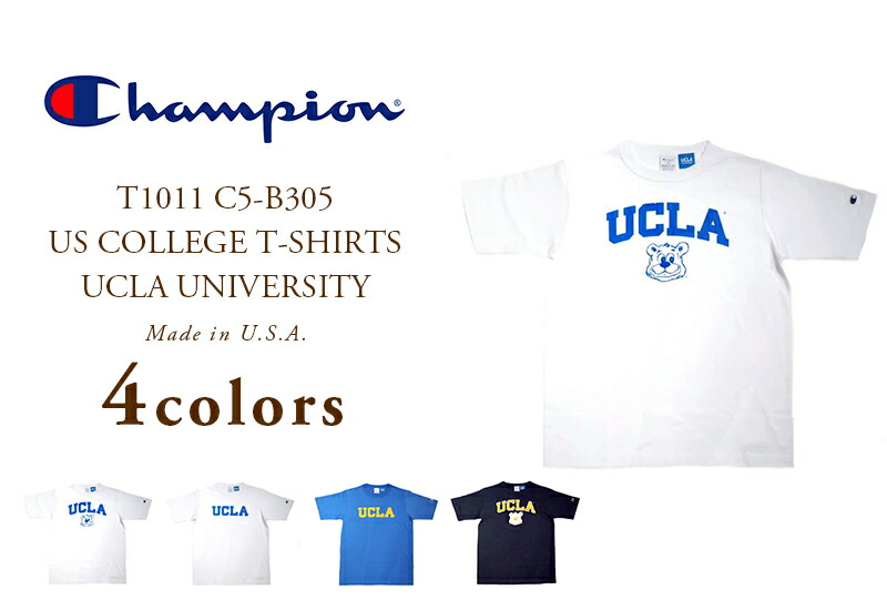 【父の日差し上げ物！】【定め事取りまわし店】CHAMPION（はやりっ児）/#C5-B305 T1011 US COLLEGE T-SHIRTS UCLA UNIVERSITY（US分科大学・紅茶プルオーバー） /MADE IN U.S.A.
