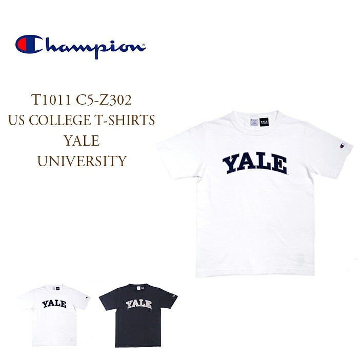 【父の日差し上げ物！】【定まり取りまわし店】CHAMPION（はやりっ子）/T1011 ＃C5-Z302 US COLLEGE T-SHIRTS YALE UNIVERSITY（US単科大学・紅茶ティーシャツ）Made インチ U.S.A.