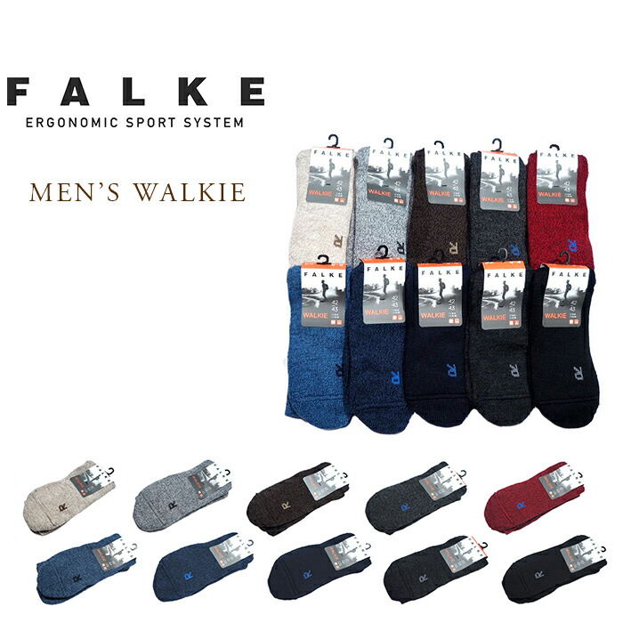 【楽天市場】FALKE(ファルケ)/#16480 MENS WALKIE (メンズ・ウォーキー):travels (トラベルズ)