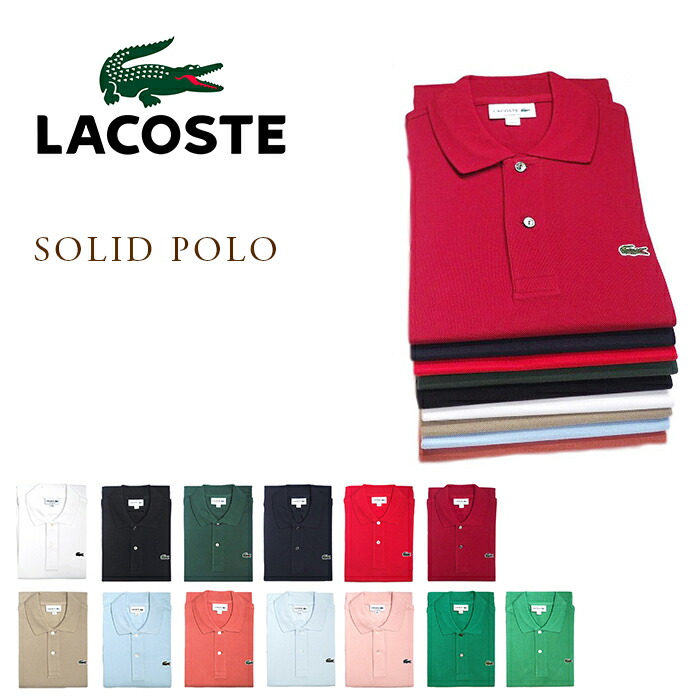 楽天市場】【只今30％OFF！】【国内正規品・正規取扱店】LACOSTE