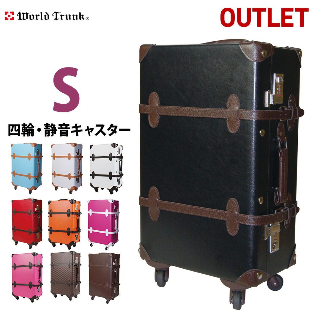 楽天市場 スーツケース キャリーケース キャリーバッグ 旅行用品 アウトレット 旅行バッグ 女性に大人気 3 5日対応 小型 トランクキャリーケース S サイズ レトロトランク B 7102 53 スーツケースの旅のワールド