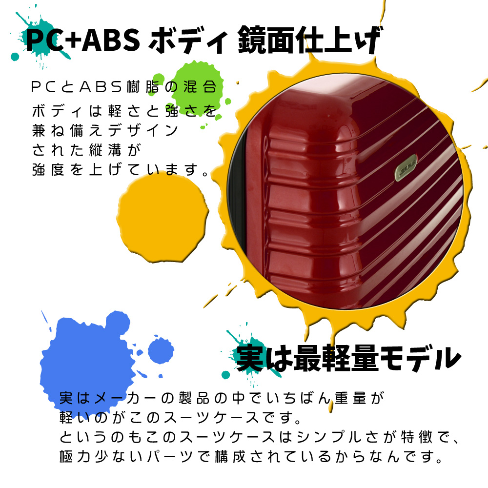 完璧 軽量ポリカーボネート ABS 鏡面加工ハードケース 5096-58 旅行用