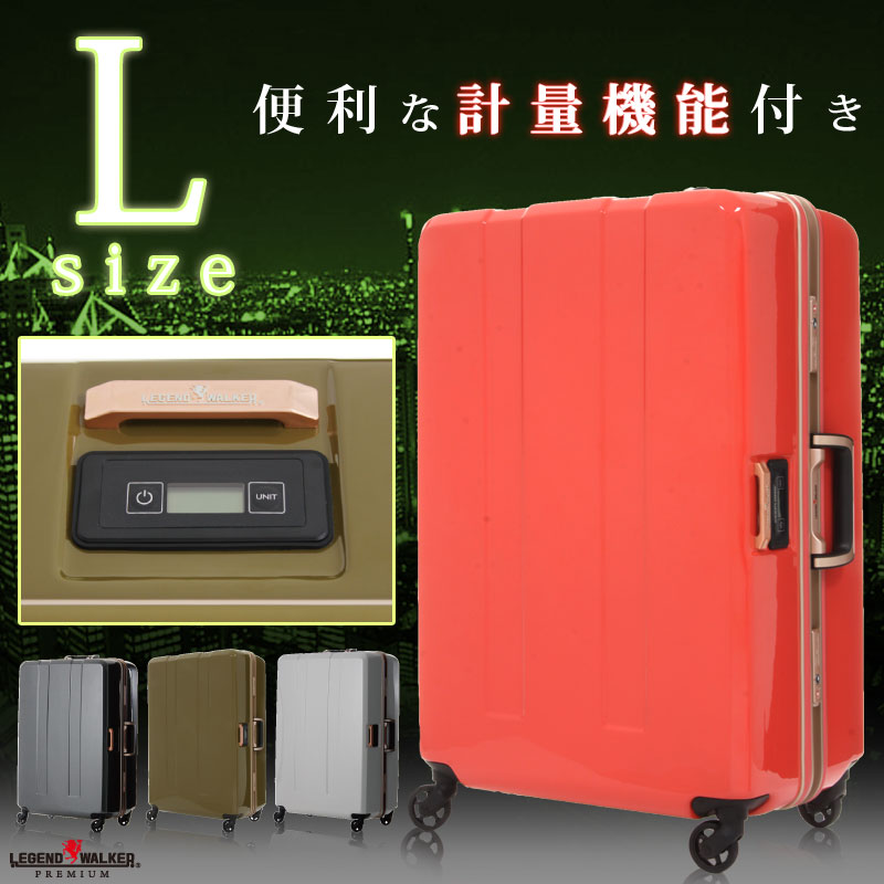 楽天市場 スーツケース キャリーケース キャリーバッグ L サイズ 超軽量 業界初計り付き 重さが量れる キャリーケース Suitcase 7日 8日 9日 10日 レジェンドウォーカー トラベルメーター 3年修理保証 6703 70 スーツケースの旅のワールド