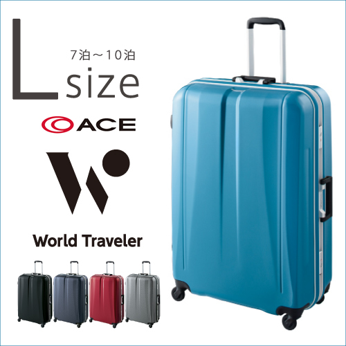 楽天市場 アウトレット スーツケース Ace エース Ae ワールドトラベラー アウトレット バロス スーツケース 送料無料 1週間 10日のご旅行に 80リットル 便利な内装ハンガー付き スーツケースの旅のワールド