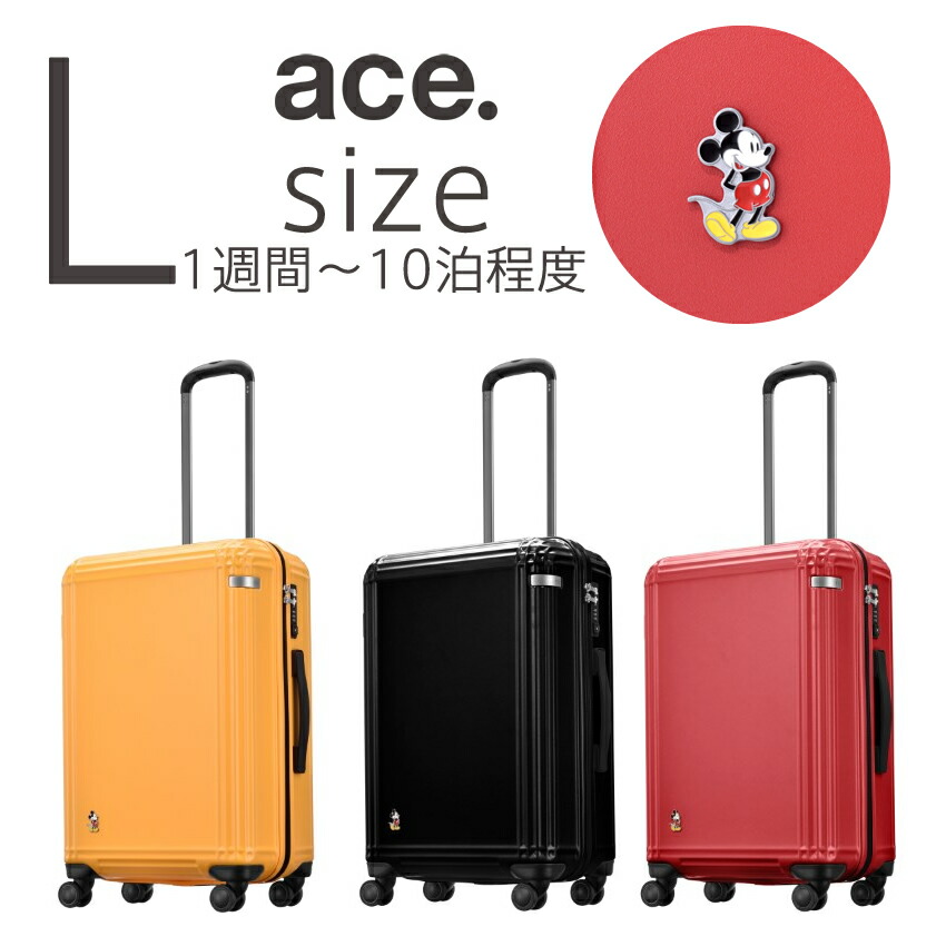 楽天市場 アウトレット Ace エース スーツケース Ace 限定 Disneyスーツケース 第2弾 スタンディングミッキー 81リットル 1週間 10泊程度のご旅行向きスーツケース スーツケースの旅のワールド