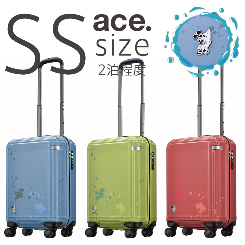 楽天市場 割引クーポン配布中 アウトレット スーツケース Ace エース B Ae 限定 Disney ディズニー スーツケース 第3弾 サーフィンミッキー 32リットル 機内持込サイズ 2泊程度のご旅行向きスーツケース スーツケースの旅のワールド
