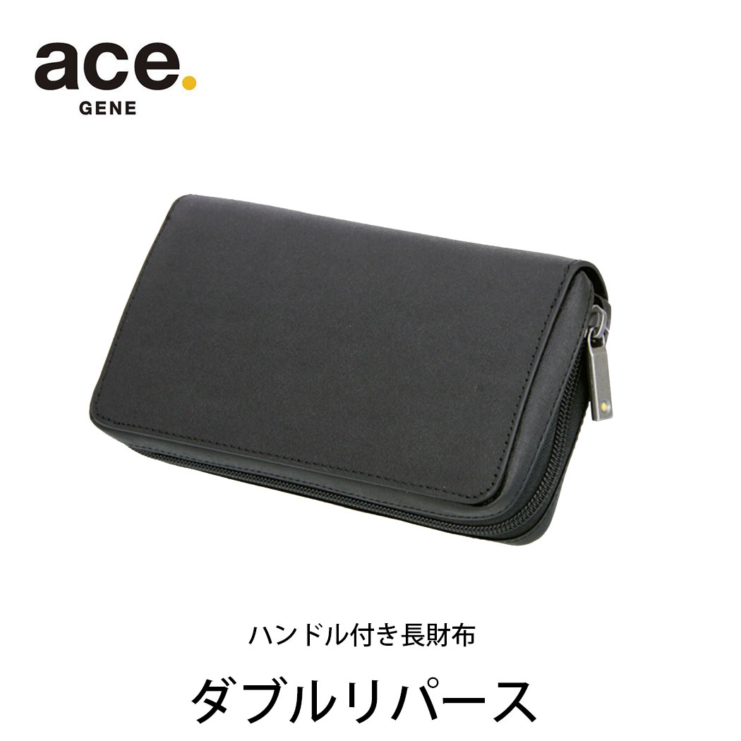 楽天市場 割引クーポン配布中 Ace Gene エースジーン ダブルリパース 財布 ハンドル付き スマホ収納付き 撥水加工 牛革 カードホルダー カード入れ 小銭入れ スマホケース 定期入れ パスケース レザー 革 メンズ レディース ユニセックス メーカー発送 Ae 351