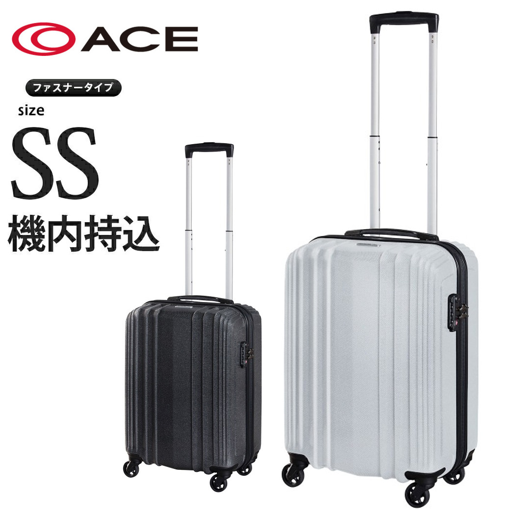 超人気高品質 アウトレット スーツケース Ace エース B Ae キャリーケース キャリーバッグ Ssサイズ 機内持込サイズ 30リットル 超軽量2 3kg 小型 Tsaロック 品多く Qchfoundation Ca