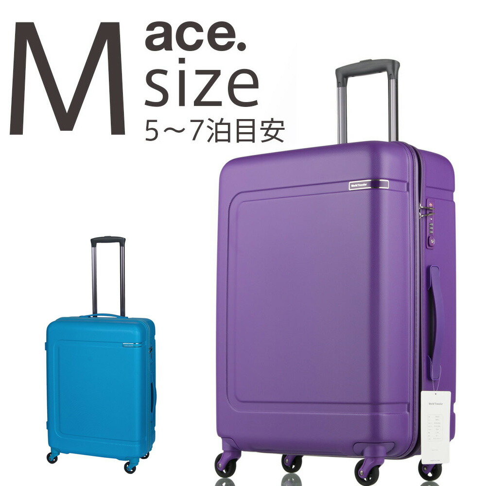 【楽天市場】(アウトレット)ACE(エース) スーツケース (B-AE-05602) キャリーケース キャリーバッグ：スーツケースの旅のワールド