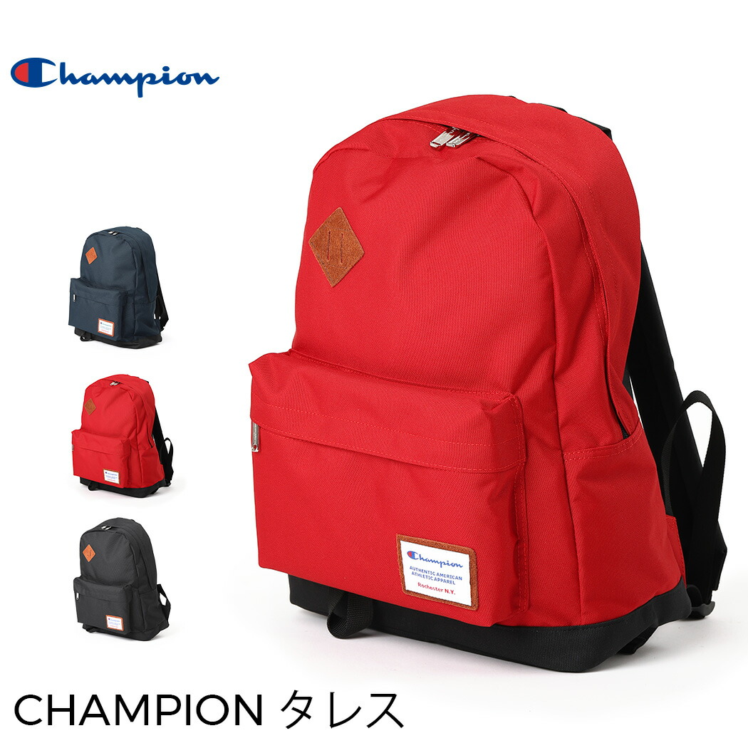 楽天市場 ポイント10倍 リュック バックパック トレンド 通学 学生 原宿 バッグ おしゃれ チャンピオン タレス Champion 4369608 メンズ レディース 中学生 高校生 明日楽対応 送料無料 スーツケースの旅のワールド