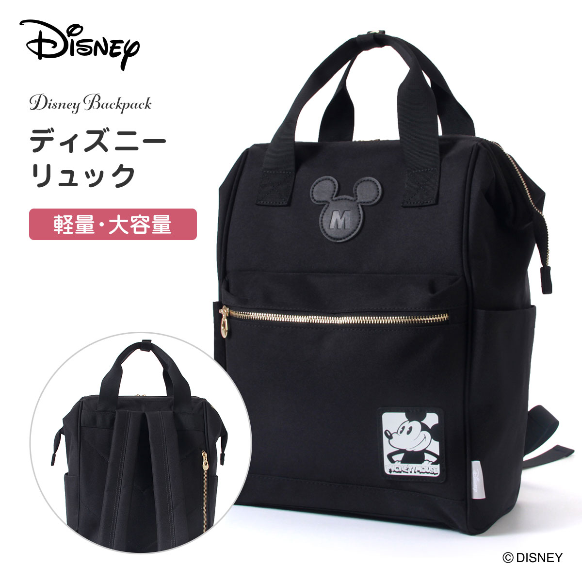 【Disney】ディズニー バッグ （DHF85319） バックパック 大容量 リュック リュックサック レディース メンズ おしゃれ かわいい シンプル 軽い ミッキー ミッキーマウス コラボ ｜スーツケースの旅のワールド