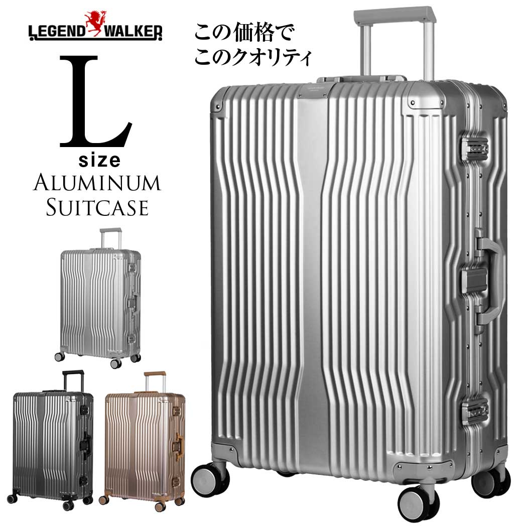 大特価!!】 高強度 アルミニウム スーツケース フレームタイプ 大型