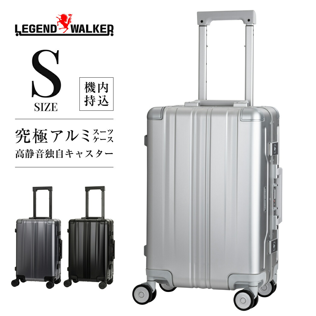 LEGEND WALKER ブレイドアルミニウム （1513-48） 旅行バッグ 持ちはこび容れもの キャリーバッグ ひな形手合い 軽銀上半身 か細いひな形 洗える室内装飾 静音 ダブルキャスター 文字盤鍵を掛ける 御前上等 今めかしい S大きさ 機内持込 1～2泊  貨物輸送無料
