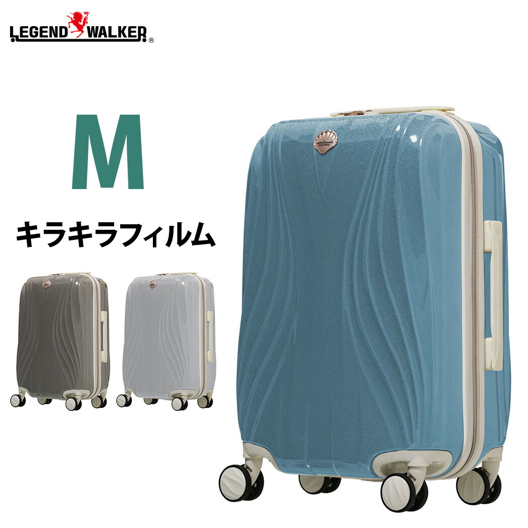 高知インター店 楽天市場 輝くスーツケース キラキラフィルム ファスナー Wave 超軽量 Legend Walker 60cm パールブルー 5106 60 Mサイズ 旅行鞄 キャリーケース Mサイズ 中型 女子旅 明日楽対応 送料無料 スーツケースの旅のワールド 珍しい Www Faan Gov Ng