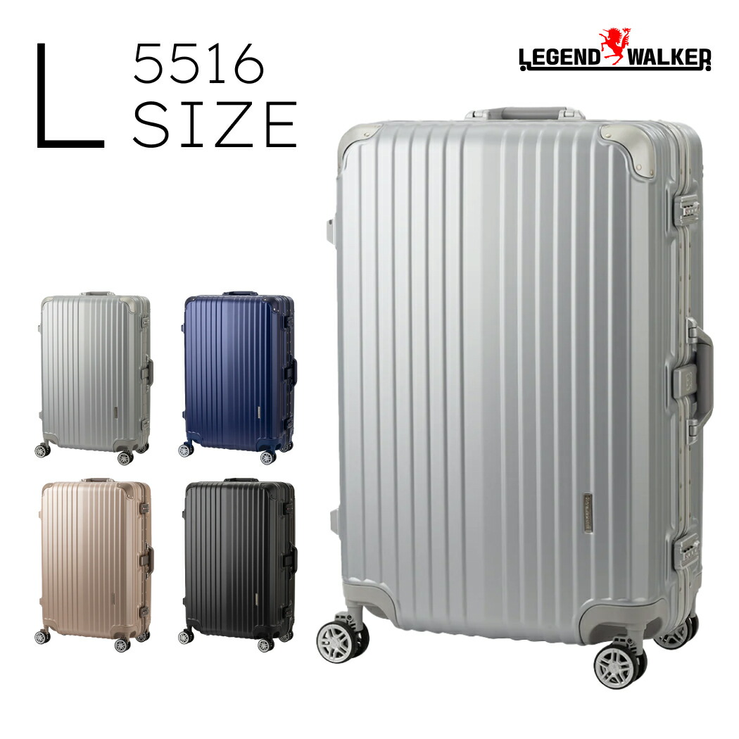 LEGEND WALKER （5516-70） スーツケース キャリーケース キャリーバッグ フレームタイプ 軽量 クッション付 静音ダブルキャスター フック付台座 TSロック シンプル 上品 おしゃれ Lサイズ 7泊～ 送料無料
