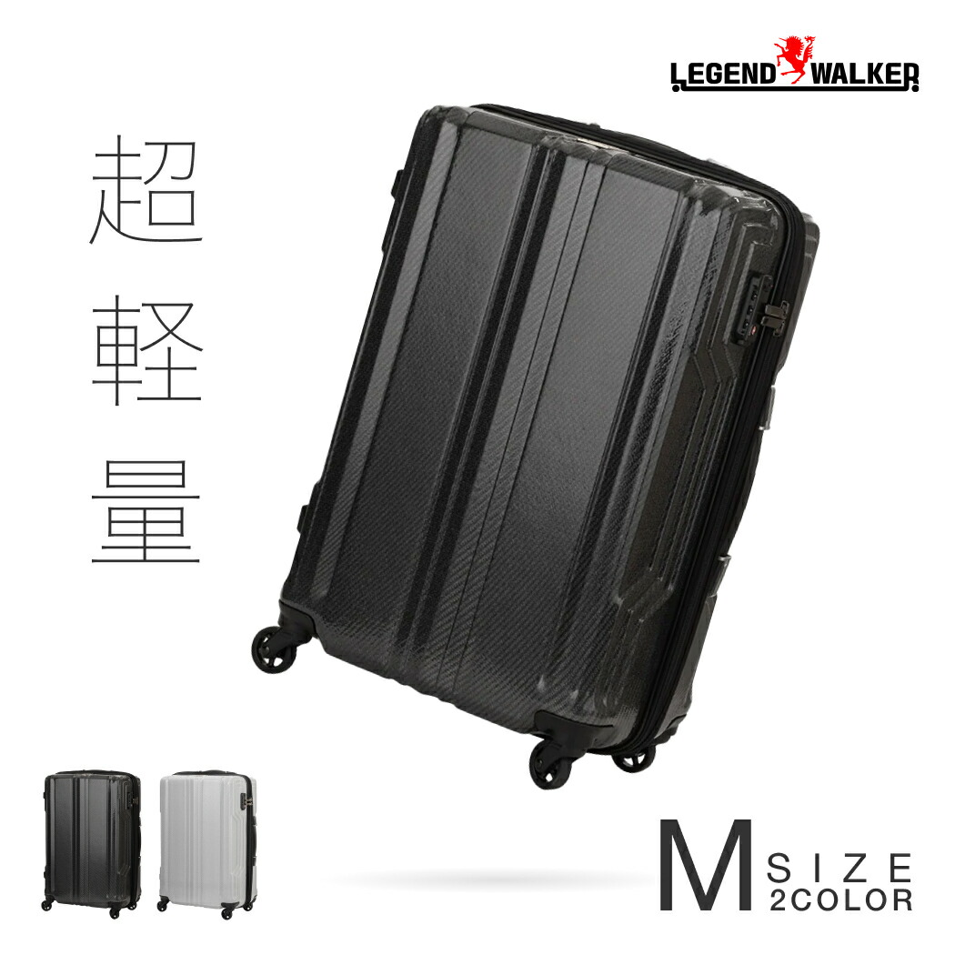 LEGEND WALKER ブレイド・ウルトラライト （5604-59） スーツケース キャリーケース キャリーバッグ ファスナータイプ 超軽量 PCファイバー 拡張機能 日乃本製 静音 ダブルキャスター ダイヤルロック 防犯ファスナー 軽い おしゃれ Mサイズ 3～6泊 送料無料