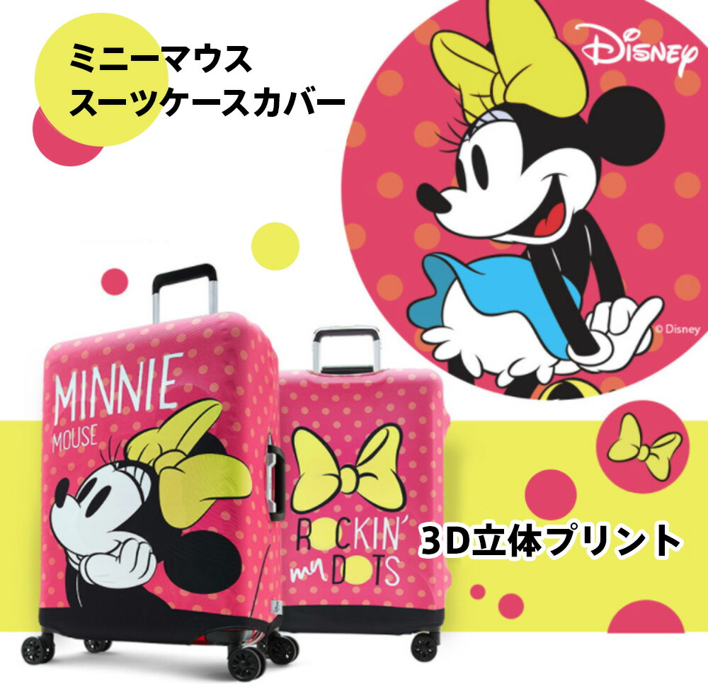 楽天市場 ディズニー スーツケースカバー Lサイズ Disney ミッキー ミニー キャリーバッグ カバー ラゲッジ カバー 保護カバー 旅行かばん用品 キャラクター アクセサリー ピンク かわいい おしゃれ 伸縮 ディズニーグッズ トラベル Deseno B1129 0005 L スーツケースの