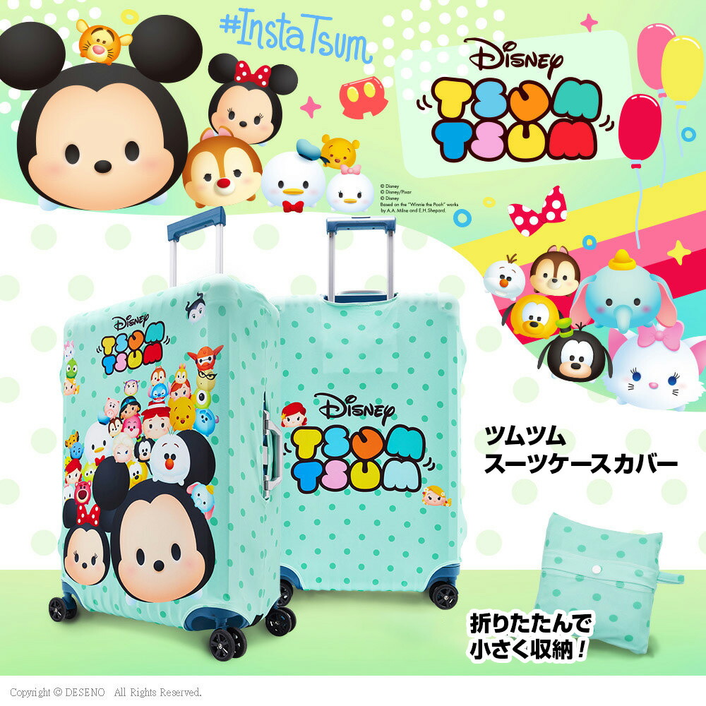 楽天市場 ディズニー スーツケースカバー Mサイズ Disney ツムツム Tsumtsum ミッキー ミニー キャリーバッグ カバー ラゲッジ カバー 保護カバー 旅行かばん用品 キャラクター アクセサリー かわいい おしゃれ 伸縮 ディズニーグッズ トラベル Deseno B1129 0006 M