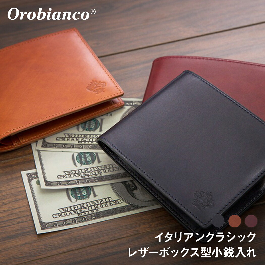 【無料ラッピング】 orobianco オロビアンコ 紙入れ B-up (orobianco-ORS-012508) 二つ折り紙入れ コインケース 紙入れ 紙入れ＆革小物日本製 就職祝賀会 貨物輸送無料 またの日楽相応う