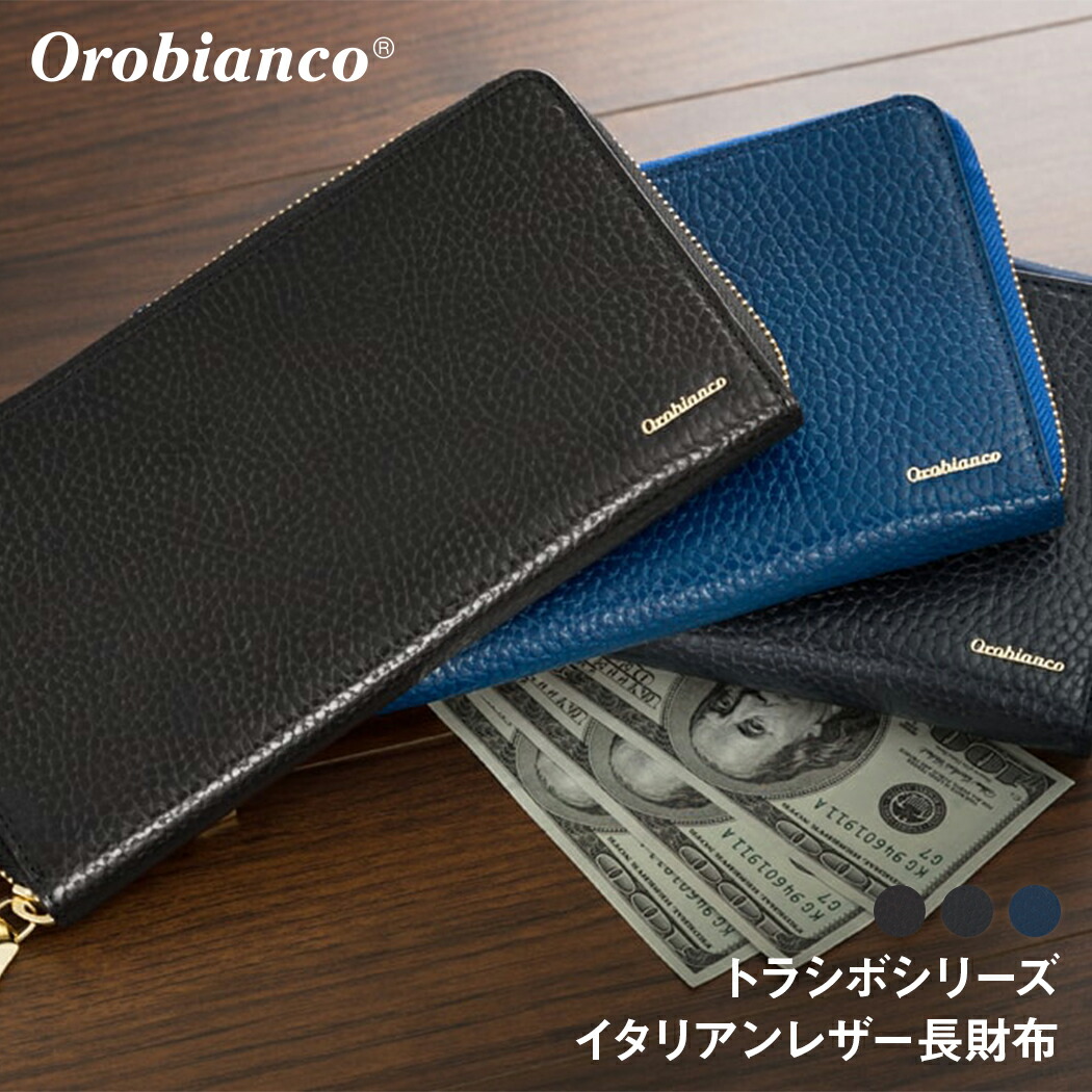 楽天市場 ポイント10倍 無料ラッピング Orobianco オロビアンコ 長財布 スマートクラッチ メンズ Orobianco Ors マルチケース 多機能 オーガナイザー 本革 牛革 日本製 プレゼント ギフト メンズ 送料無料 明日楽対応 スーツケースの旅のワールド