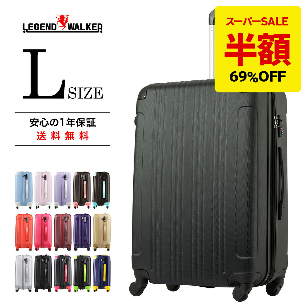 楽天市場】【70%OFF&割引クーポン】スーツケース キャリーケース