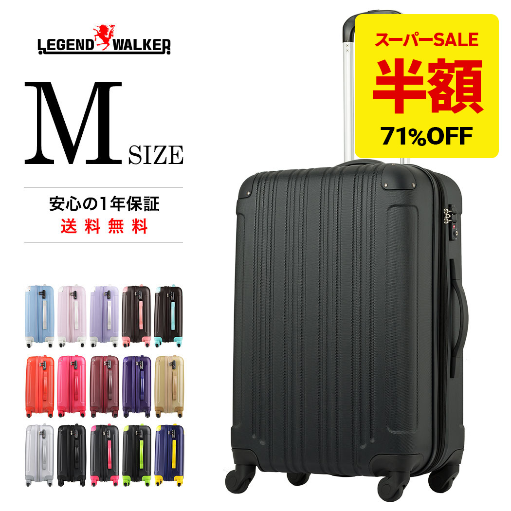 楽天市場】【73%OFF&割引クーポン】スーツケース キャリーケース