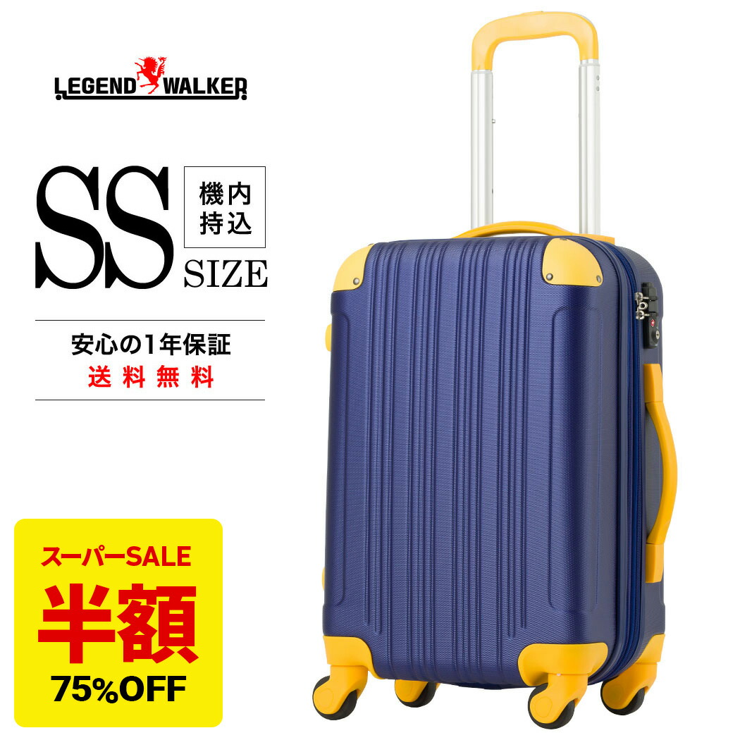 楽天市場】キャリーケース 機内持ち込み SSサイズ スーツケース
