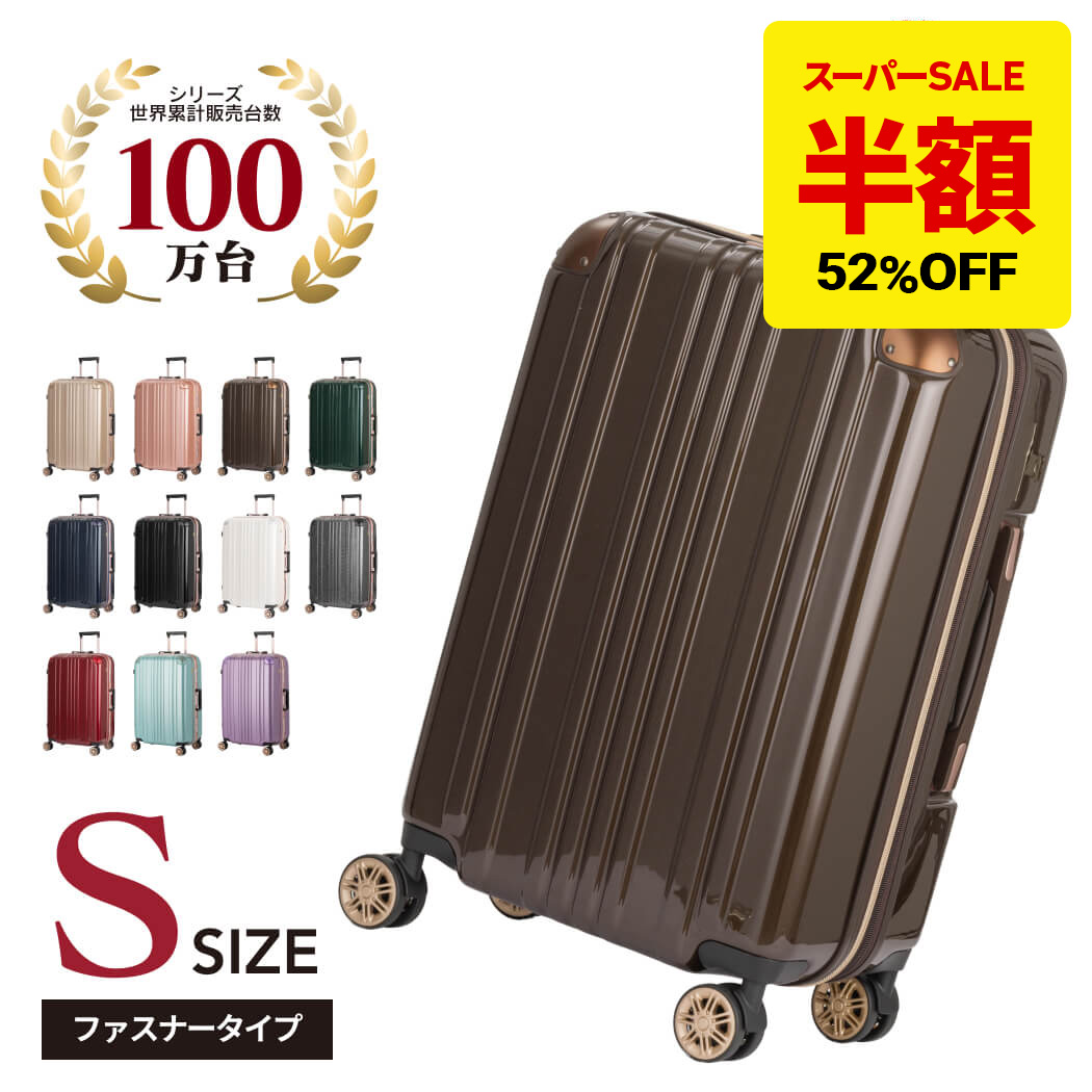 楽天市場】【55%OFF&10％OFFクーポン発行】スーツケース キャリー