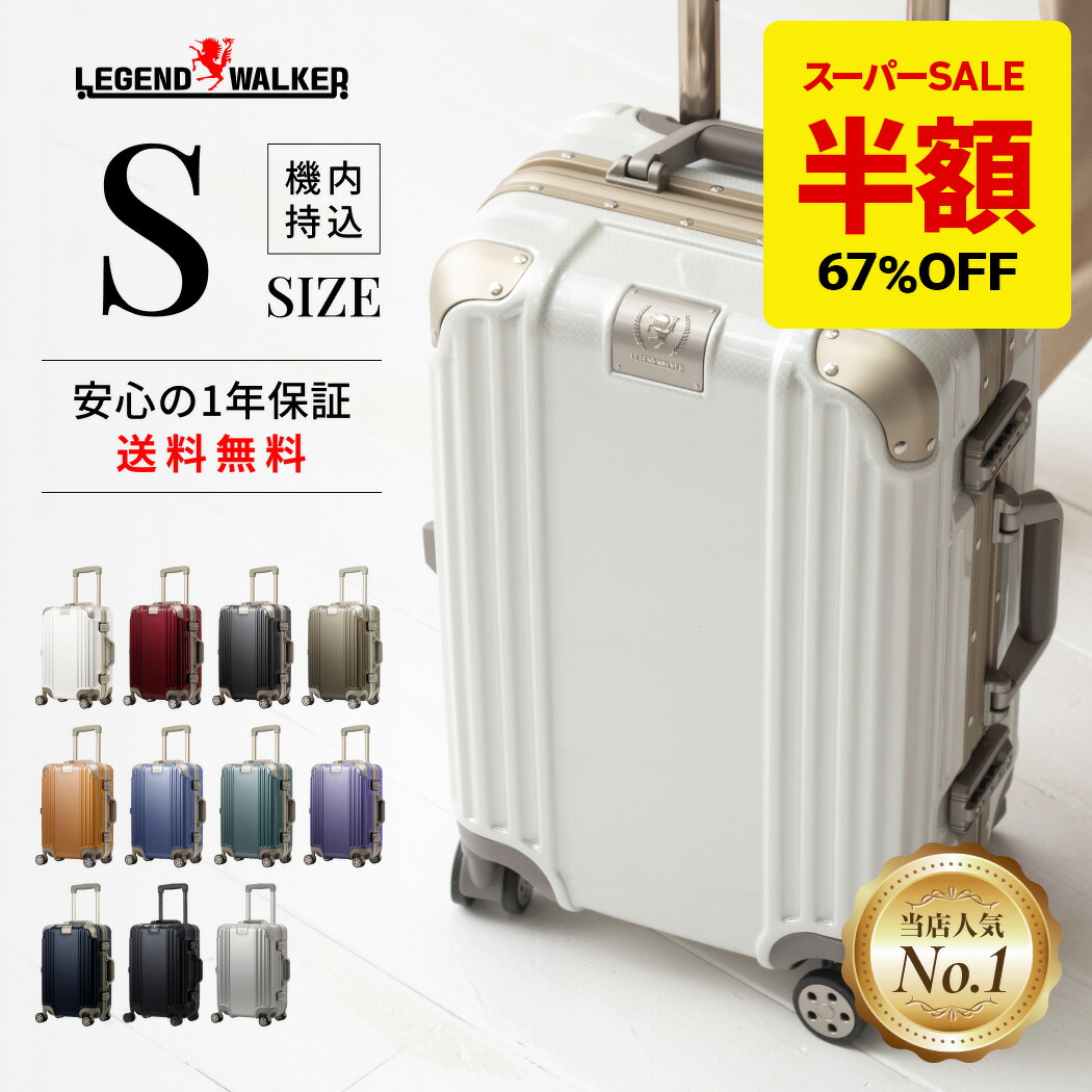 楽天市場】【63%OFF&20%OFFクーポン】スーツケース キャリー