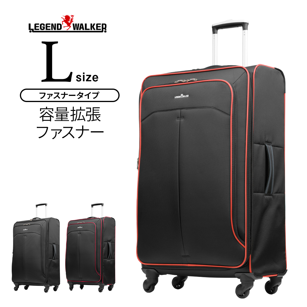 【楽天市場】キャリーケース 軽量 大型 スーツケース ソフトケース ソフトキャリーケース L サイズ 約1週間以上 海外旅行 ダブルファスナー