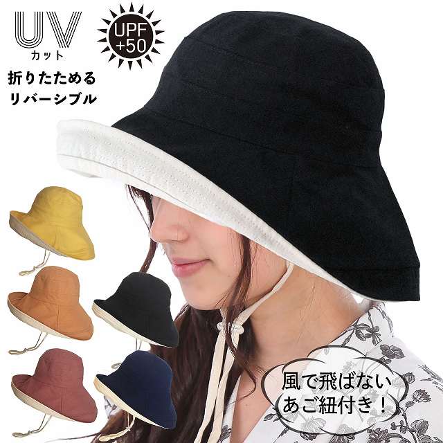 楽天市場 帽子 レディース Uv 折りたたみ 紐付き Uvカット 99 秋 冬 秋冬 春 夏 春夏 Uvカット帽子 レディース帽子 あごひも付き あご紐付き 風で飛ばない帽子 自転車 飛ばない つば広帽子 つば広 日よけ 保育士 ママ ハット 折り畳み 送料無料 Trax Shop 帽子 雑貨