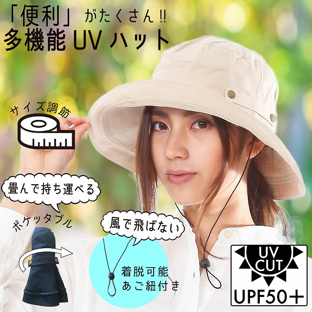 楽天市場 帽子 レディース Uv 折りたたみ 紐付き Uvカット 日焼け防止 99 秋 冬 秋冬 春 夏 春夏 Uvカット帽子 レディース帽子 あごひも付き あご紐付き 風で飛ばない帽子 自転車 飛ばない つば広帽子 つば広 日よけ 保育士 ママ ハット 折り畳み 送料無料 Trax Shop