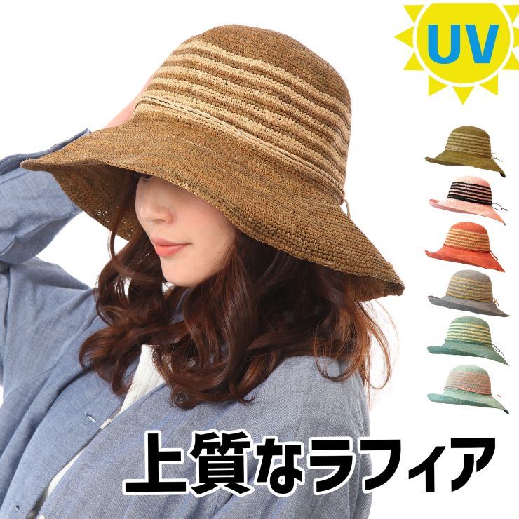 楽天市場】麦わら帽子 ラフィア 帽子 レディース 折りたたみ UV