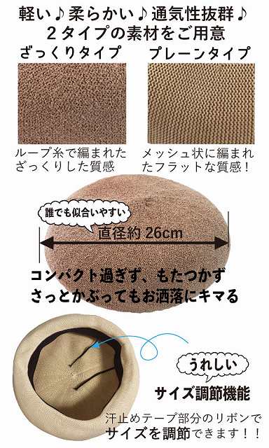 ベレー帽春夏レディース春用夏用春夏帽子サマーベレーレディース帽子送料無料しっくりゆったり医療用帽子室内おしゃれ制服カフェサイズ調節サイズ調整ベレー秋美容師メンズコーデ小さめかわいい
