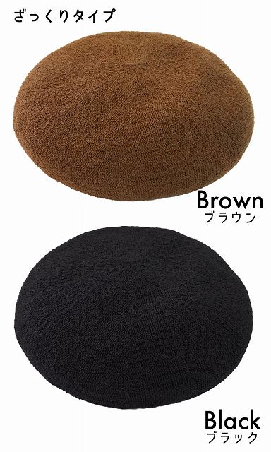 ベレー帽春夏レディース春用夏用春夏帽子サマーベレーレディース帽子送料無料しっくりゆったり医療用帽子室内おしゃれ制服カフェサイズ調節サイズ調整ベレー秋美容師メンズコーデ小さめかわいい