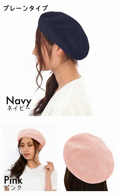 ベレー帽春夏レディース春用夏用春夏帽子サマーベレーレディース帽子送料無料しっくりゆったり医療用帽子室内おしゃれ制服カフェサイズ調節サイズ調整ベレー秋美容師メンズコーデ小さめかわいい