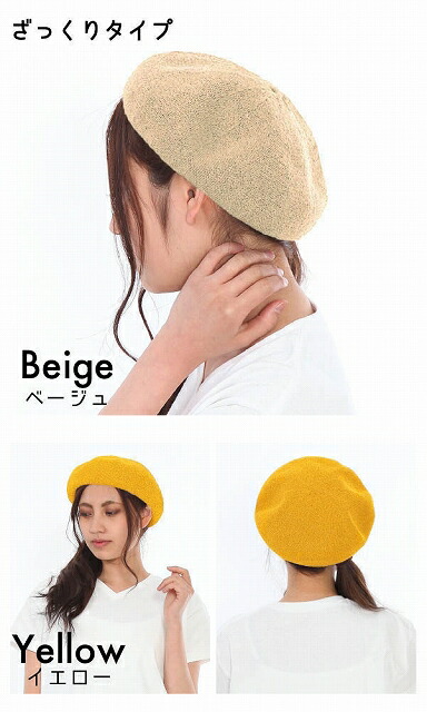 ベレー帽春夏レディース春用夏用春夏帽子サマーベレーレディース帽子送料無料しっくりゆったり医療用帽子室内おしゃれ制服カフェサイズ調節サイズ調整ベレー秋美容師メンズコーデ小さめかわいい