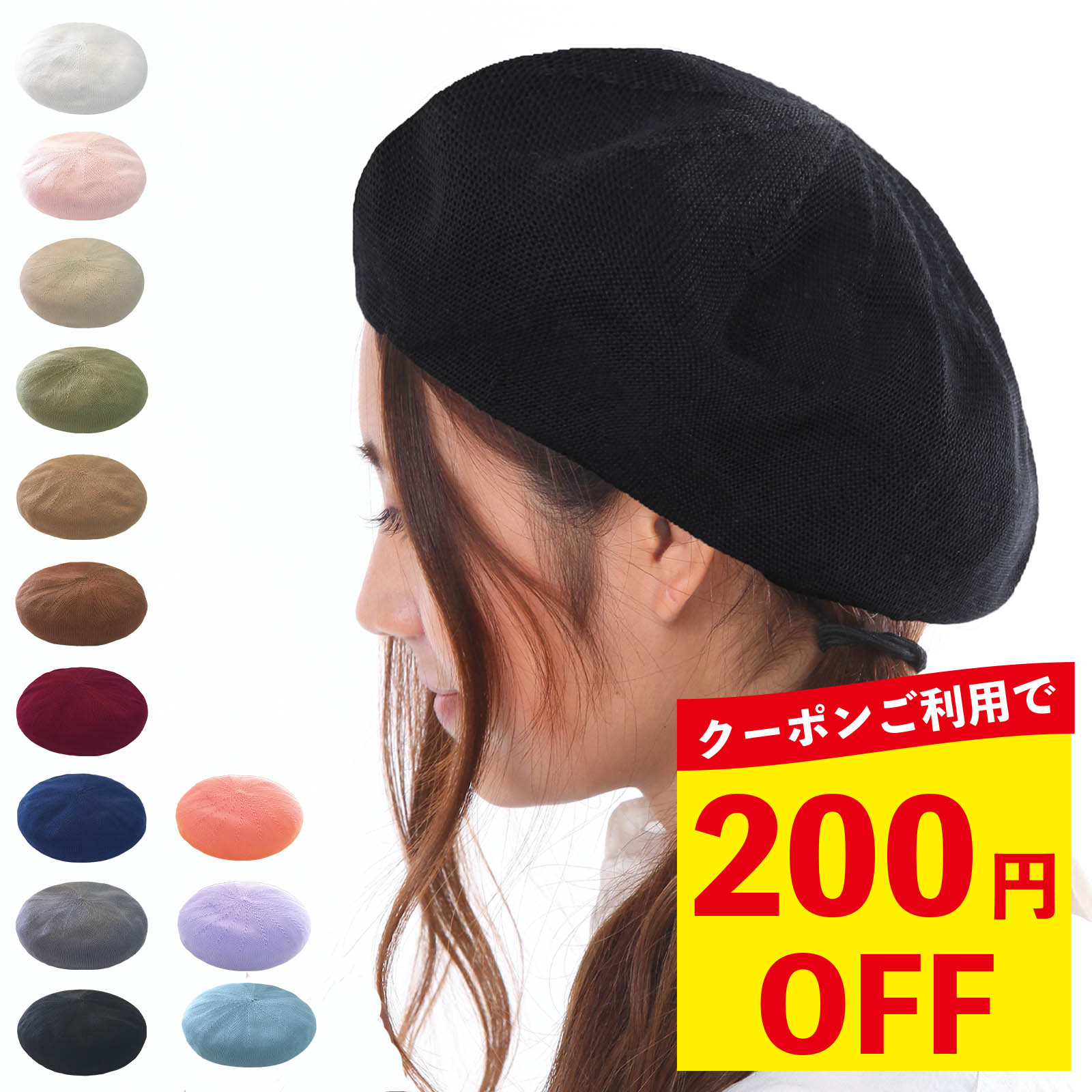 楽天市場 ベレー帽 春夏 レディース 夏用 春 夏 秋 春用 夏までかぶれるベレー帽 ニット 送料無料 帽子 ベレー サイズ 制服 カフェ 美容師 医療用帽子 室内 おしゃれ かわいい メンズ キッズ サマーベレー コーデ かぶり方 サマーベレー帽 Trax Shop 帽子 雑貨